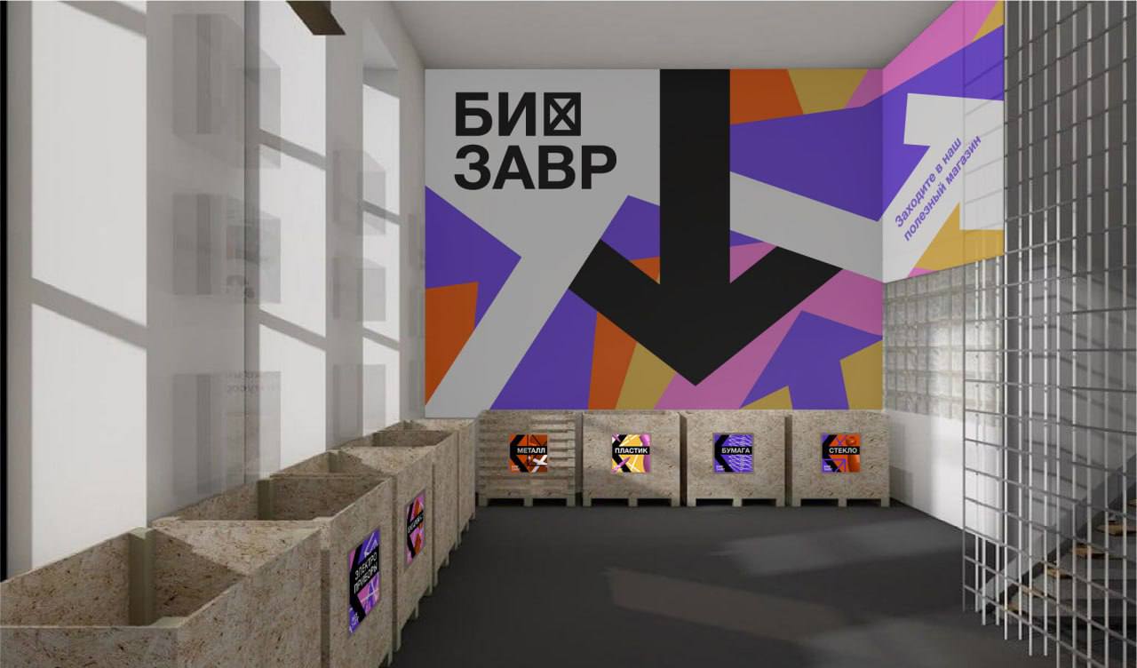 Айдентика для проекта по вывозу вторсырья БИОЗАВР
Для организации были созданы:
• логотип;
• анимированные постеры;
• автомобили для вывоза вторсырья;
• оформление склада (в том числе стикеры на конте... | Сетка — социальная сеть от hh.ru
