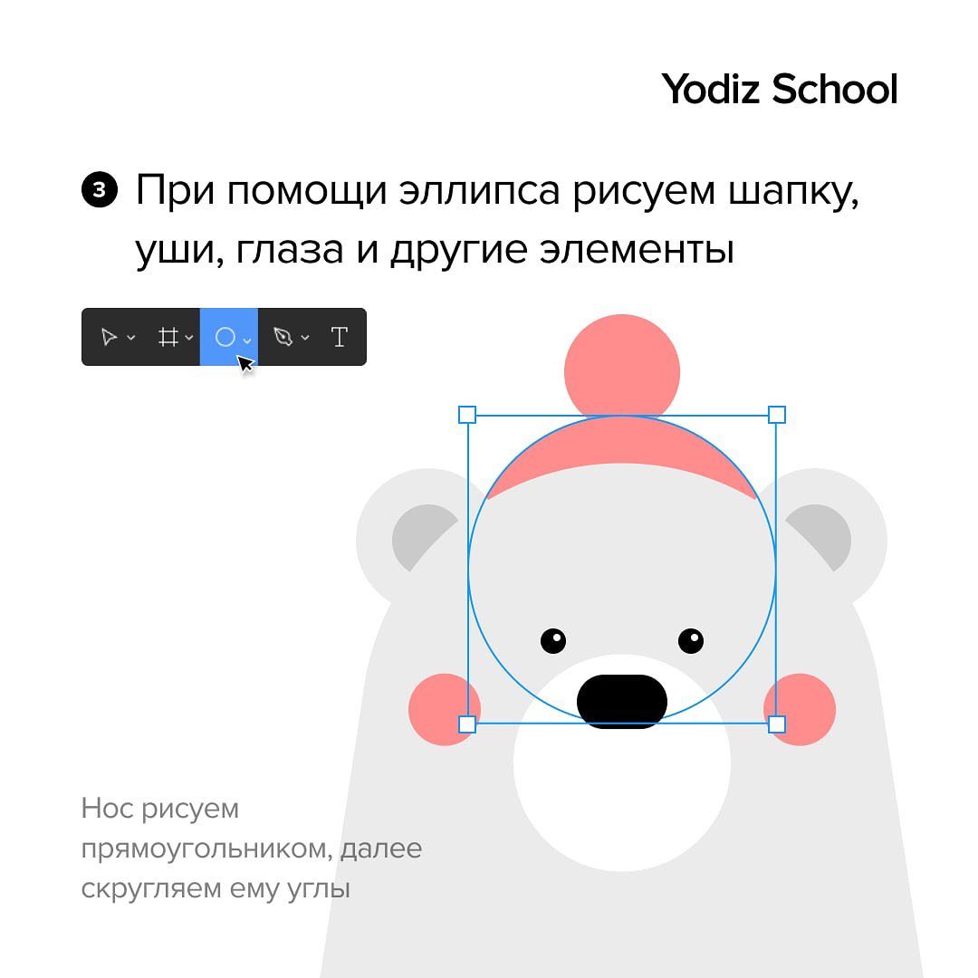 Рисуем белого медведя в Figma.
Шаг за шагом: рисуем белого медведя в Figma.
#Уроки | Сетка — социальная сеть от hh.ru