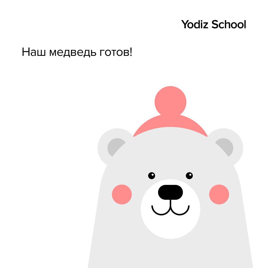 Рисуем белого медведя в Figma.
Шаг за шагом: рисуем белого медведя в Figma.
#Уроки | Сетка — социальная сеть от hh.ru