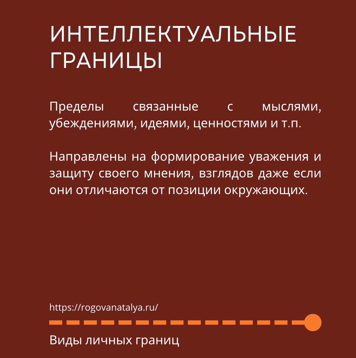 5 ВИДОВ ЛИЧНЫХ ГРАНИЦ | Сетка — социальная сеть от hh.ru
