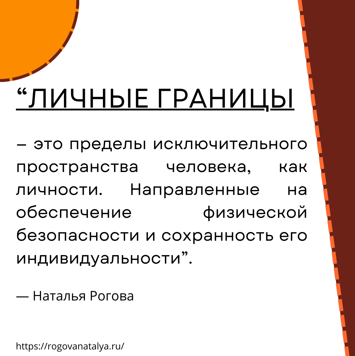 5 ВИДОВ ЛИЧНЫХ ГРАНИЦ | Сетка — социальная сеть от hh.ru