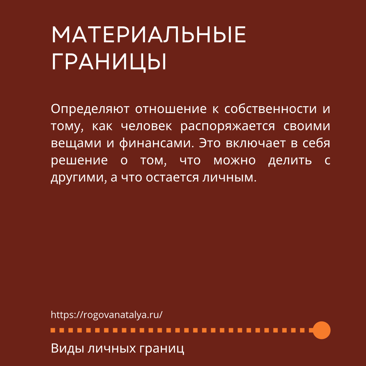 5 ВИДОВ ЛИЧНЫХ ГРАНИЦ | Сетка — социальная сеть от hh.ru