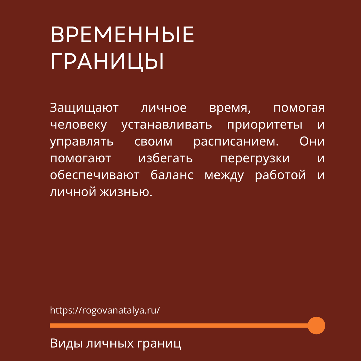 5 ВИДОВ ЛИЧНЫХ ГРАНИЦ | Сетка — социальная сеть от hh.ru