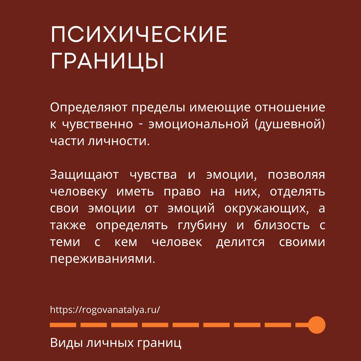 5 ВИДОВ ЛИЧНЫХ ГРАНИЦ | Сетка — социальная сеть от hh.ru