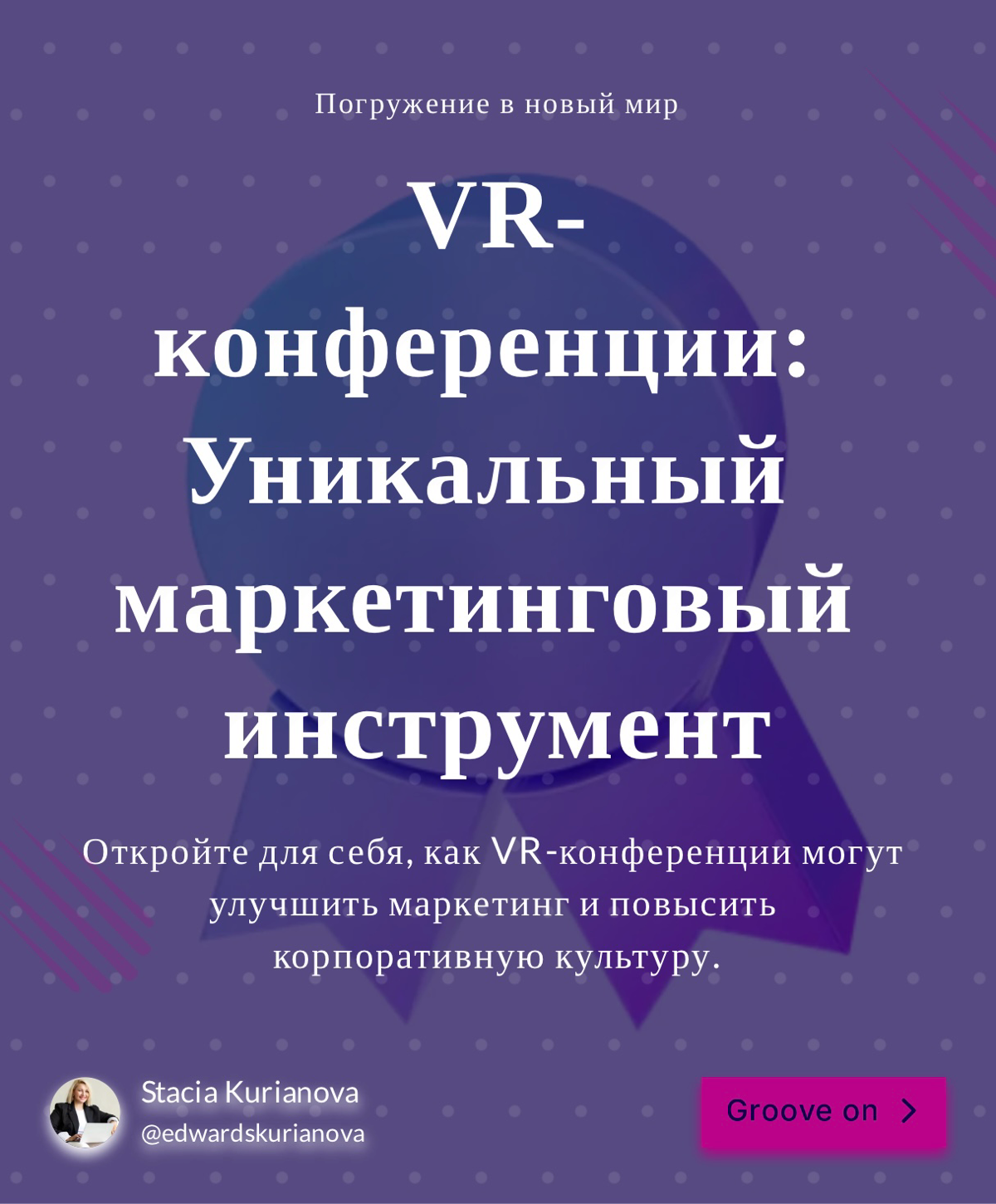 🖥️ VR:БЛИЦ АПГРЕЙД | Сетка — социальная сеть от hh.ru