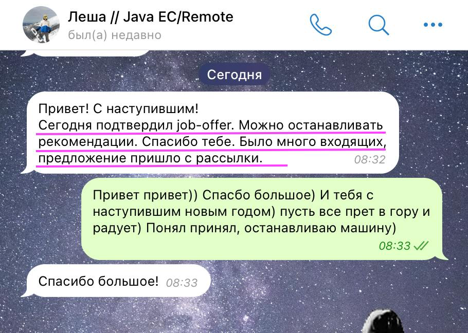 Еще один #оффер благодаря моим рекомендациям 🫰🪽 Данный формат для тех, кто хочет увеличить поток входящих предложений и сделать резюме, которое конвертит | Сетка — социальная сеть от hh.ru