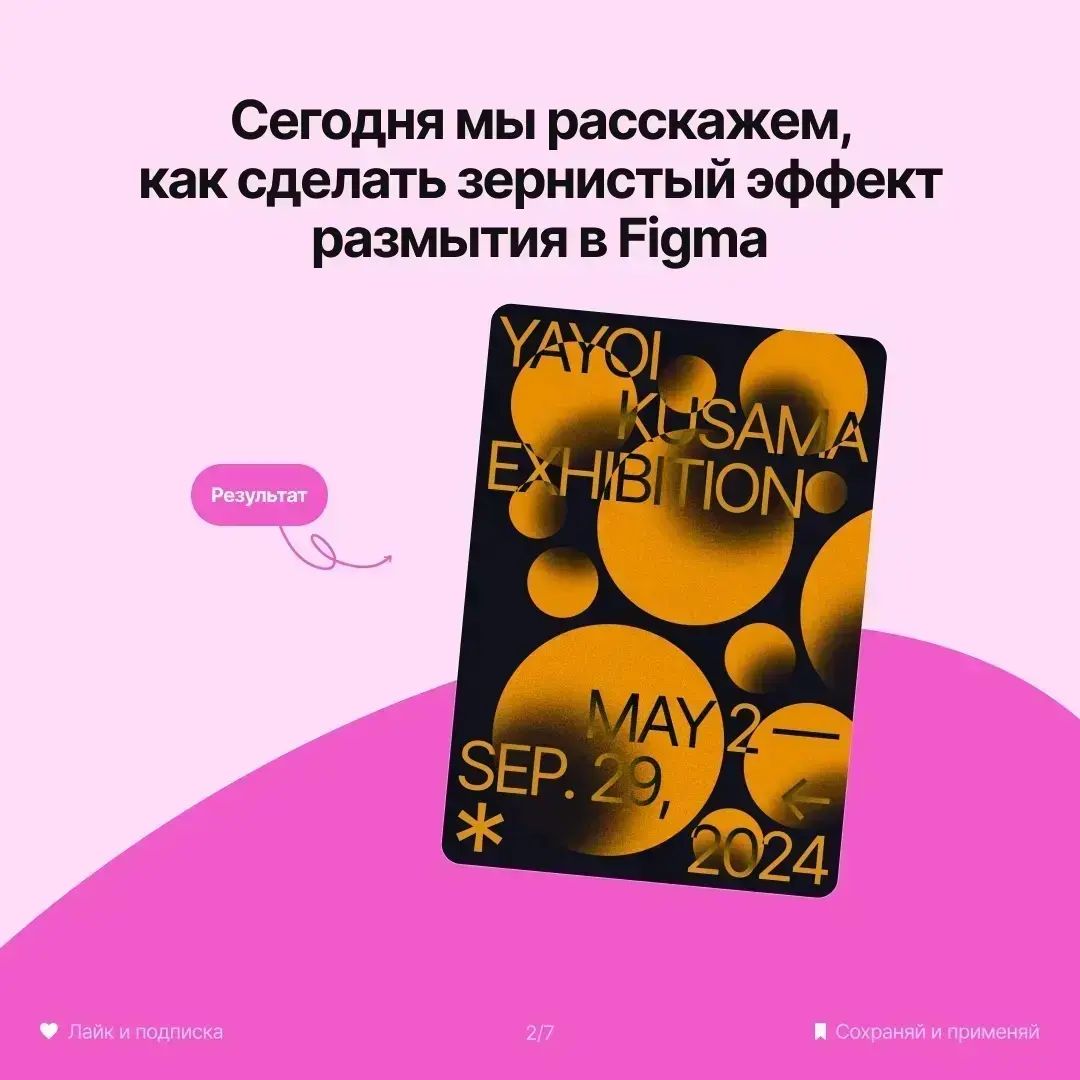 Как сделать стильный эффект в Figma
👉 @PortalToDesign | #ресурсы | Сетка — социальная сеть от hh.ru