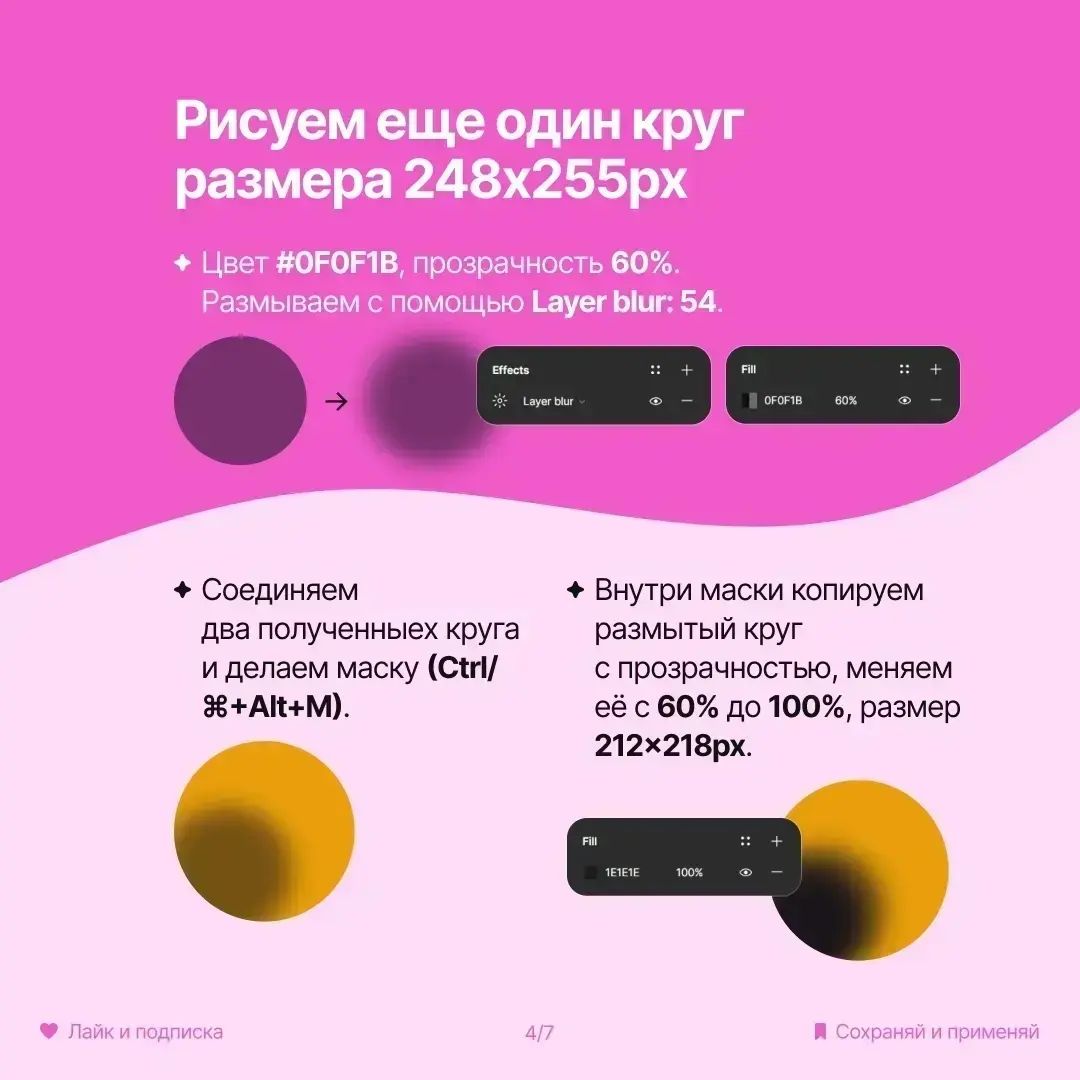 Как сделать стильный эффект в Figma
👉 @PortalToDesign | #ресурсы | Сетка — социальная сеть от hh.ru