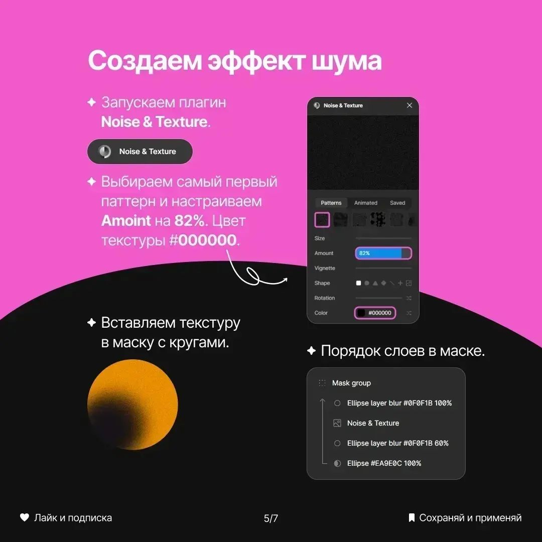 Как сделать стильный эффект в Figma
👉 @PortalToDesign | #ресурсы | Сетка — социальная сеть от hh.ru