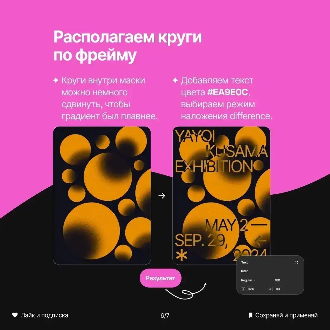 Как сделать стильный эффект в Figma
👉 @PortalToDesign | #ресурсы | Сетка — социальная сеть от hh.ru