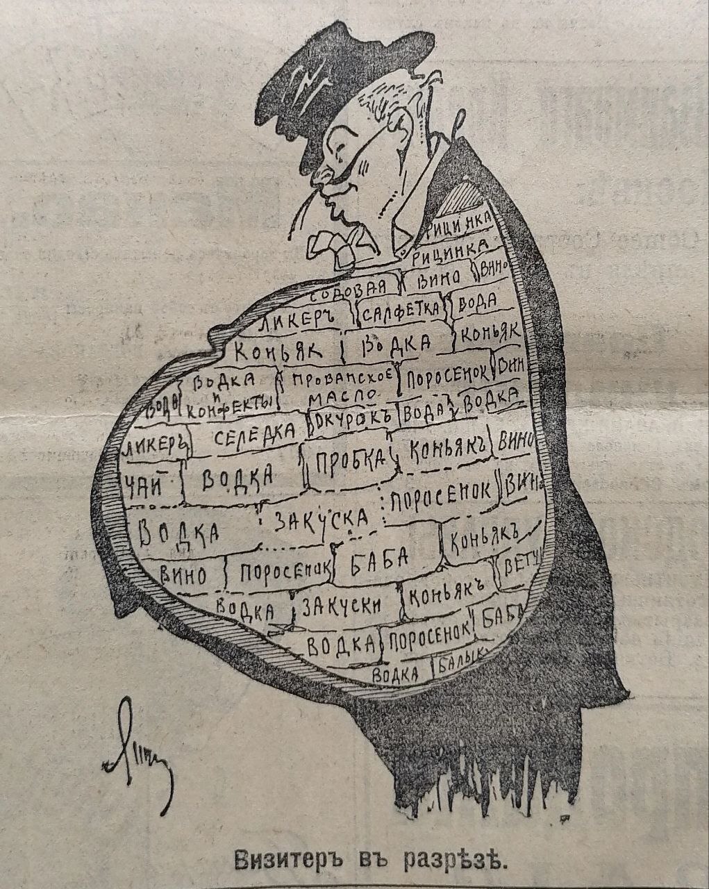 Новогодний гость в разрезе, карикатура 1913 года.
Telegram канал Дом-Книг📕📗📘📙https://t.me/domkn | Сетка — социальная сеть от hh.ru