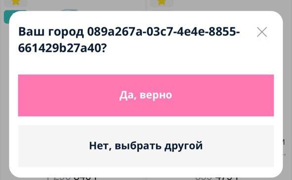 Нет, я из undefined
🚀@itaxaxa | Сетка — социальная сеть от hh.ru