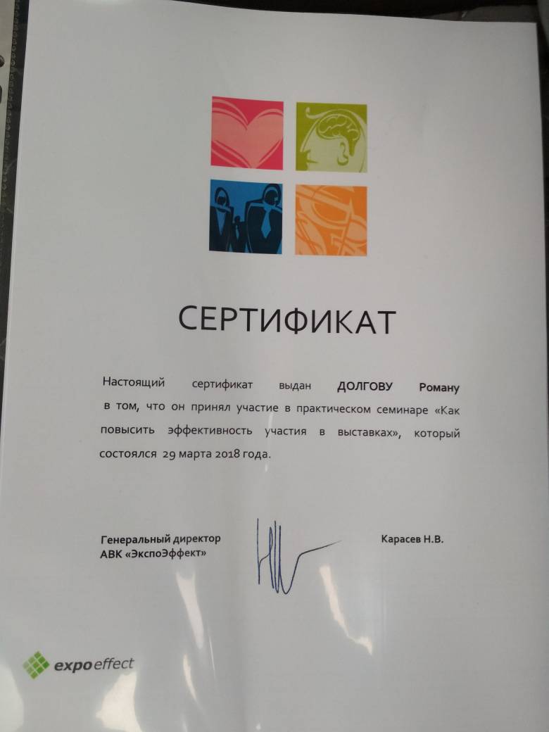 Роман Разум