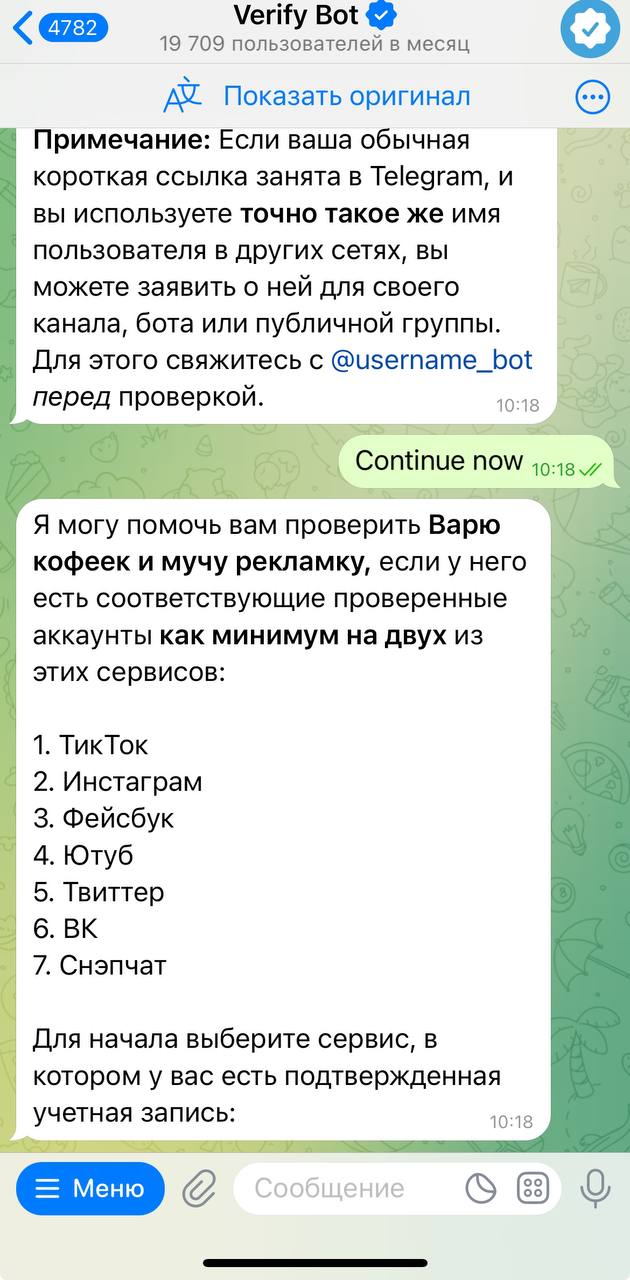 Телеграмм недавно выкатил обновления
Помимо коллекционных подарков и всякого такого, есть одна штука, которую я даже хотела затестить - верификация канала | Сетка — социальная сеть от hh.ru