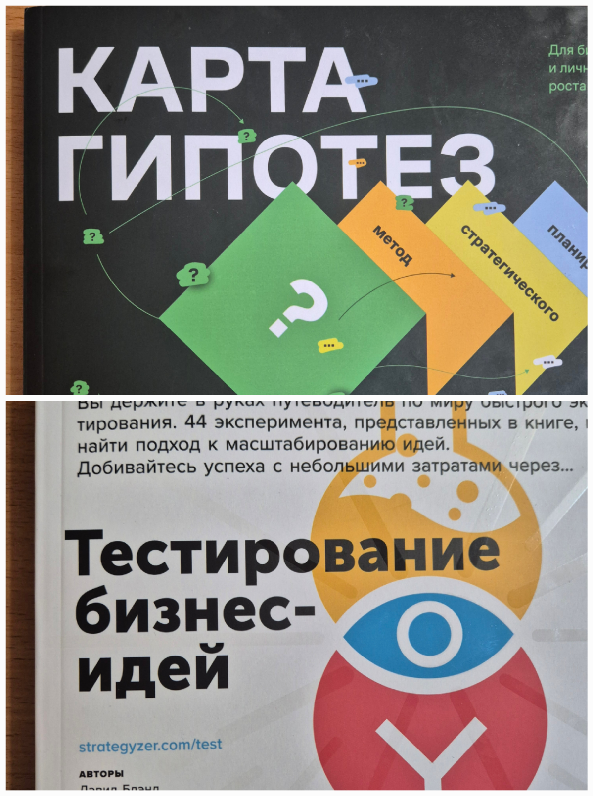Продолжаю изучать тему гипотез и бизнес идей 👍 | Сетка — социальная сеть от hh.ru