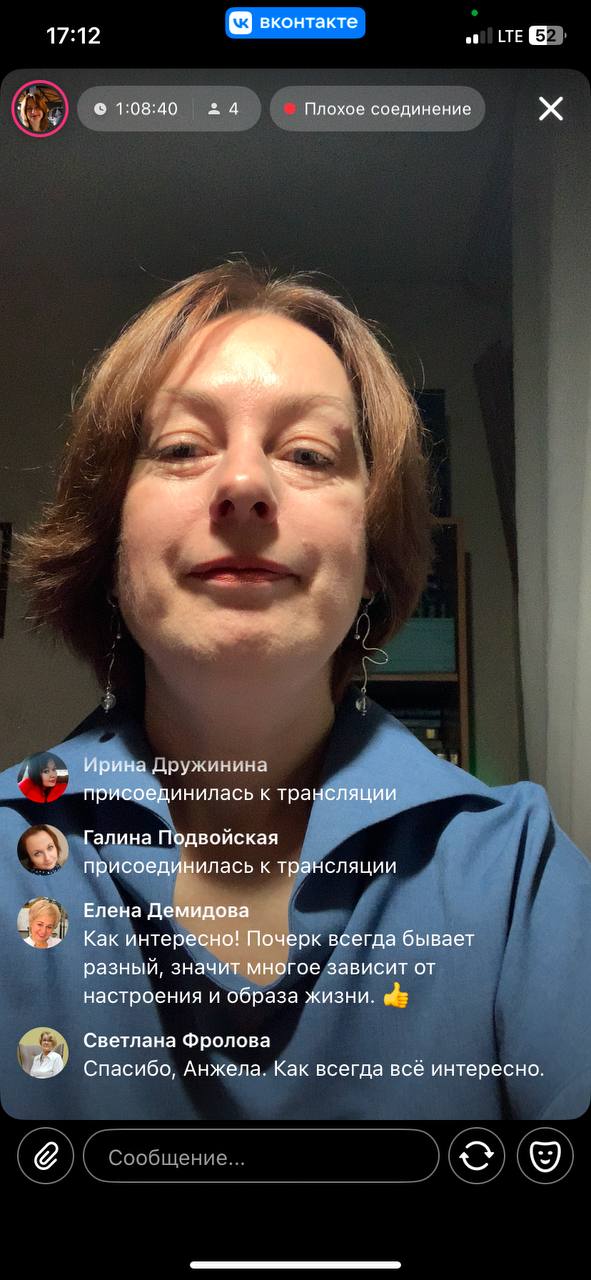 Провела прямой эфир в ВК.
Рассказывала о пользе почерка для каждого человека, для работодателя и подчиненного. Поделилась планами на 2025 год. | Сетка — социальная сеть от hh.ru