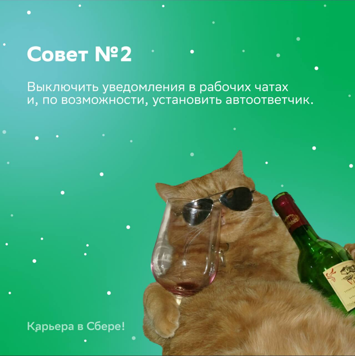 Работа хочет вместе провести новогодние праздники. Твоя реакция?
Чтобы не отвлекаться и получить максимум удовольствия от январских, читай советы от наших эйчаров! | Сетка — социальная сеть от hh.ru