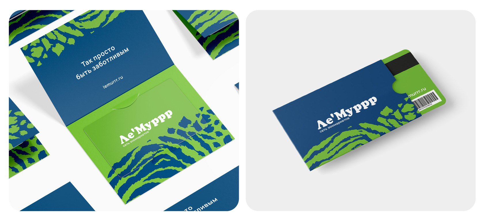 Ле'Муррр
Дизайн: gratt
#зоотовары
Бот для предложений: @cyryllicdesignpostbot 🅚 | Сетка — социальная сеть от hh.ru