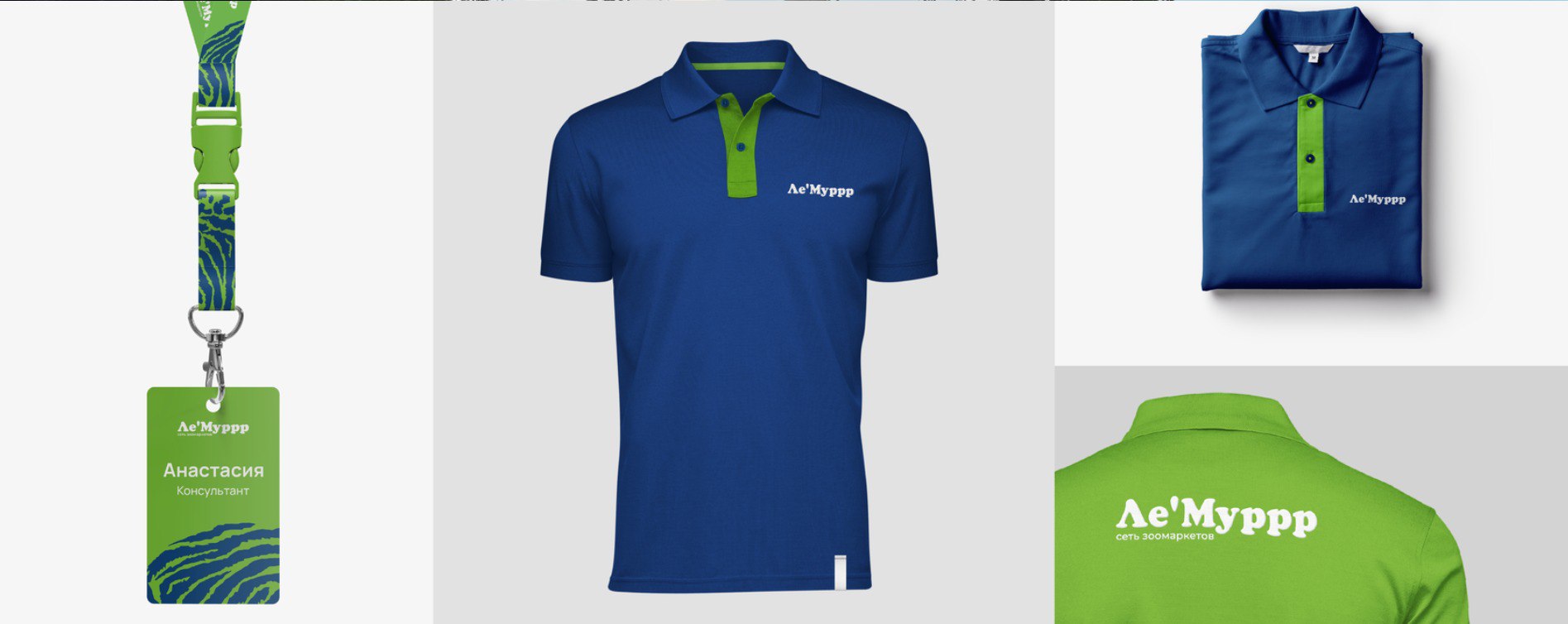 Ле'Муррр
Дизайн: gratt
#зоотовары
Бот для предложений: @cyryllicdesignpostbot 🅚 | Сетка — социальная сеть от hh.ru