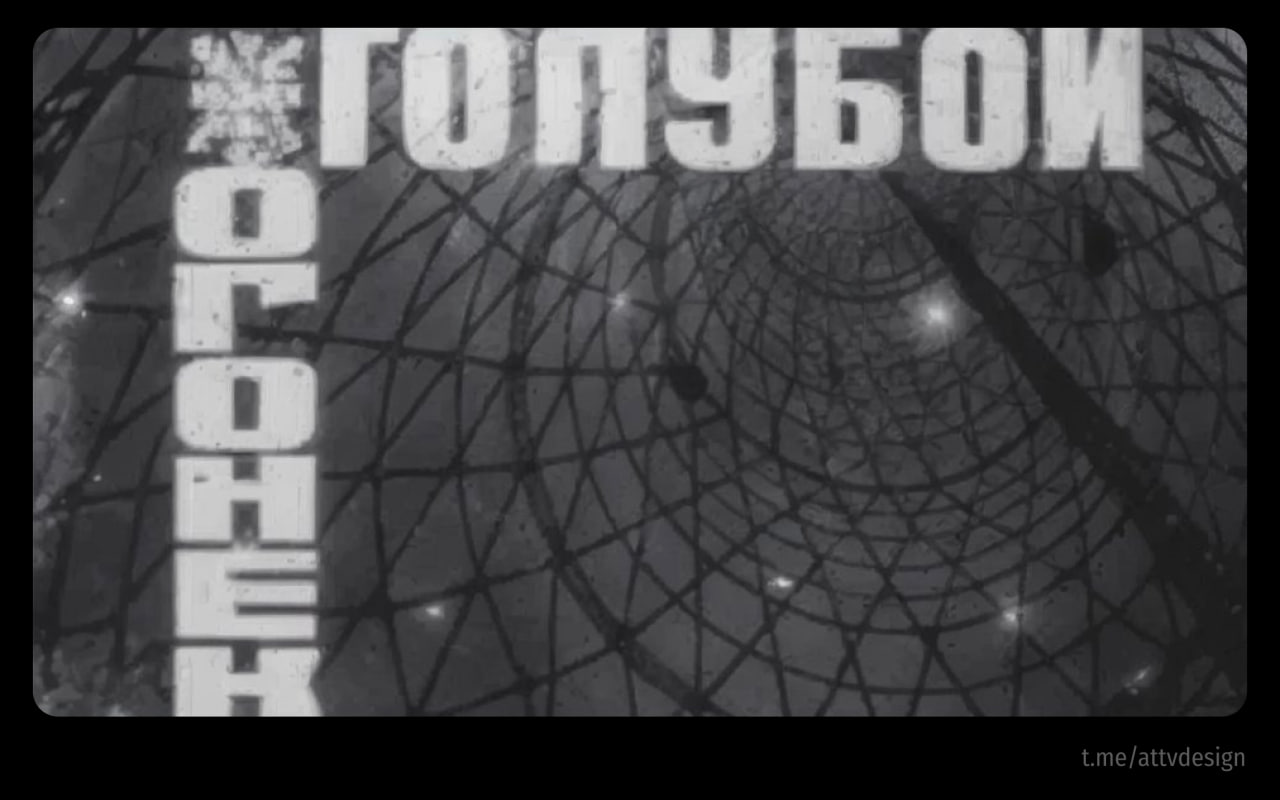 📺 #РетроСубботник | Сетка — социальная сеть от hh.ru