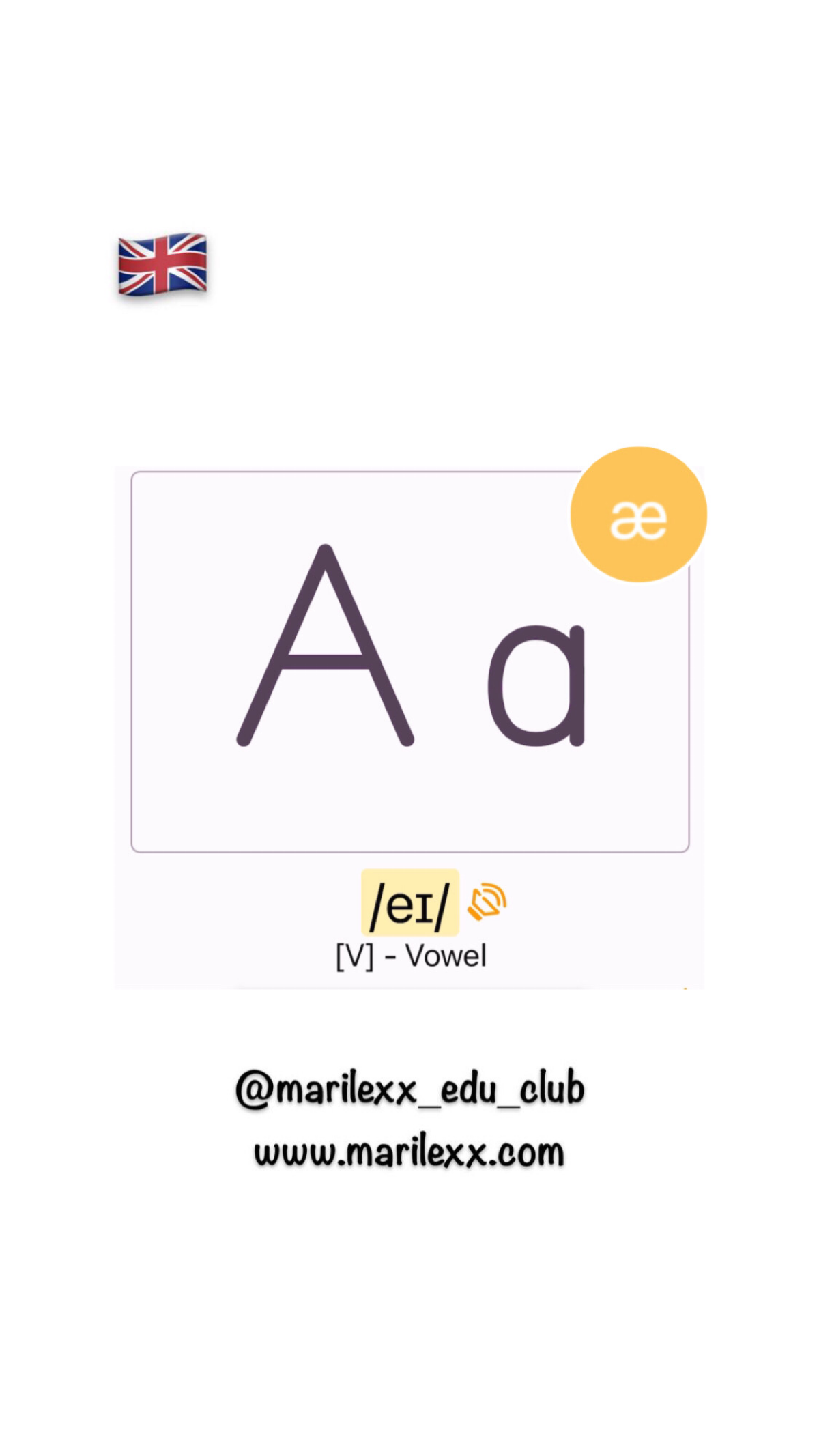 🇬🇧 Учим букву А (чтение и произношение) | Сетка — социальная сеть от hh.ru