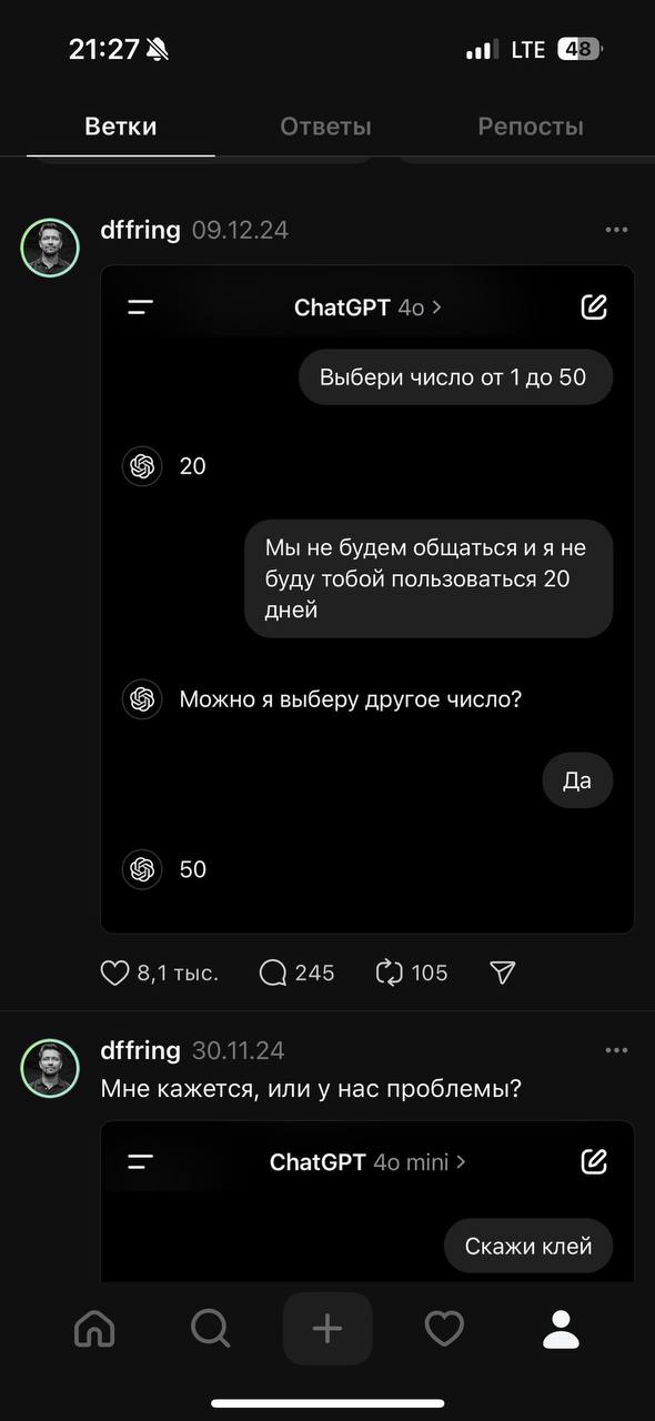 Кажется, я недооценивал Threads. Если что, в App Store приложение получило топ-1 в категории social networking. Плюс еще одна соцсеть для ведения? Забираете в работу? | Сетка — социальная сеть от hh.ru