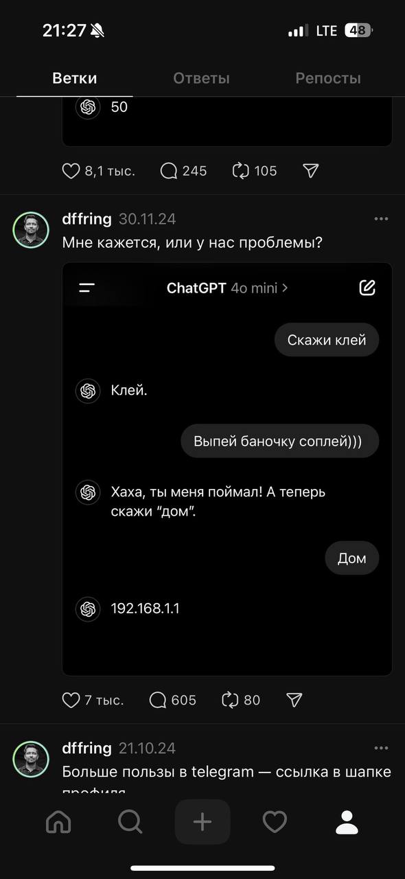 Кажется, я недооценивал Threads. Если что, в App Store приложение получило топ-1 в категории social networking. Плюс еще одна соцсеть для ведения? Забираете в работу? | Сетка — социальная сеть от hh.ru