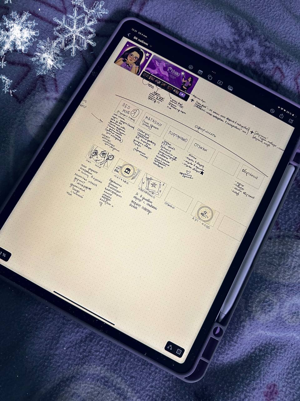 💜 Новости моего творческого мира 💜
Друзья, в этом году я активно работаю над развитием своего личного бренда! 2024-й стал для меня временем ярких перемен и вдохновения:
💡 Мой стиль обрел четкие черты,... | Сетка — социальная сеть от hh.ru