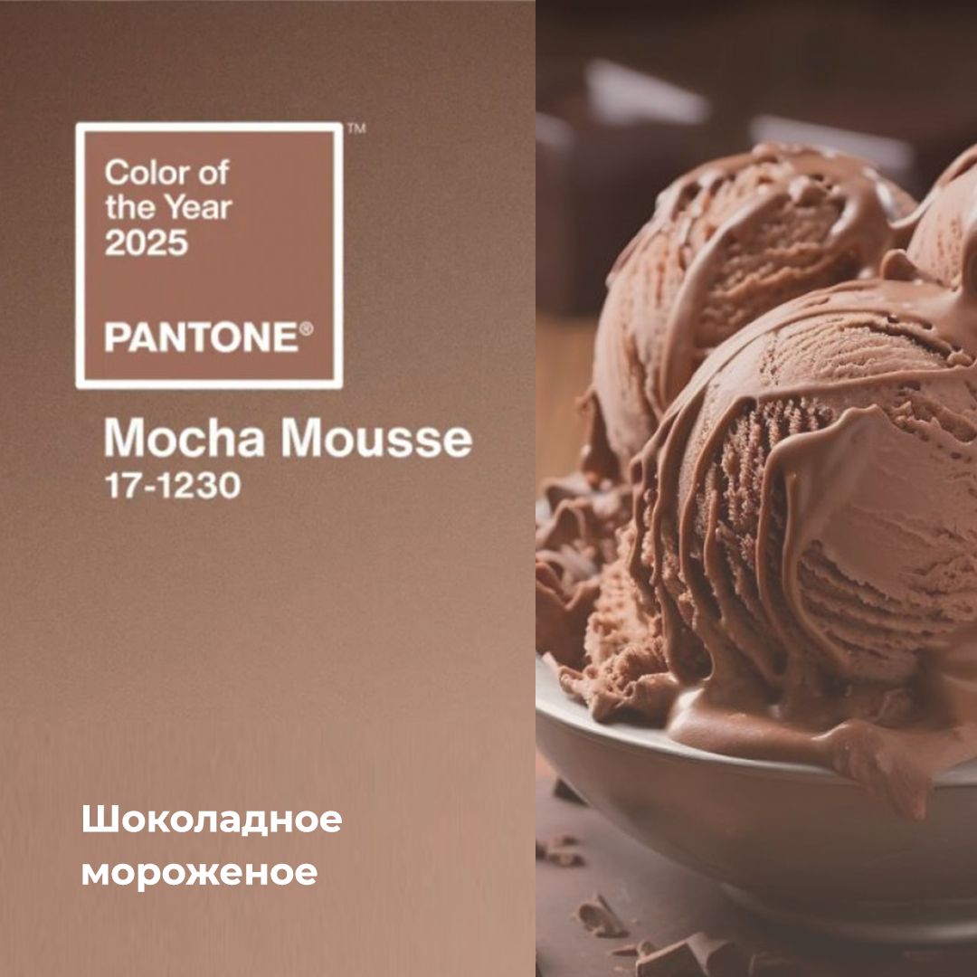 Институт цвета Pantone уже объявил главный цвет 2025 года!
Мы вдохновились и поняли, что он нам напоминает😍 Листай картинки и пиши что из этого ближе тебе😄 | Сетка — социальная сеть от hh.ru