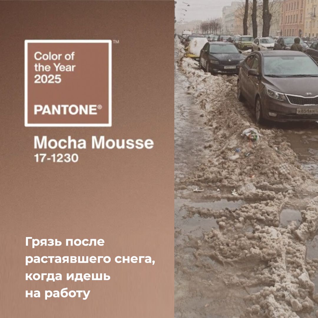 Институт цвета Pantone уже объявил главный цвет 2025 года!
Мы вдохновились и поняли, что он нам напоминает😍 Листай картинки и пиши что из этого ближе тебе😄 | Сетка — социальная сеть от hh.ru