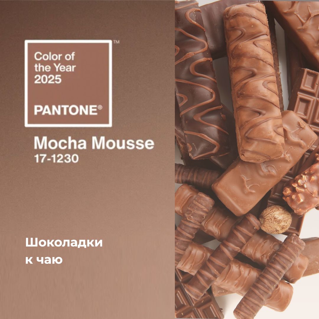 Институт цвета Pantone уже объявил главный цвет 2025 года!
Мы вдохновились и поняли, что он нам напоминает😍 Листай картинки и пиши что из этого ближе тебе😄 | Сетка — социальная сеть от hh.ru