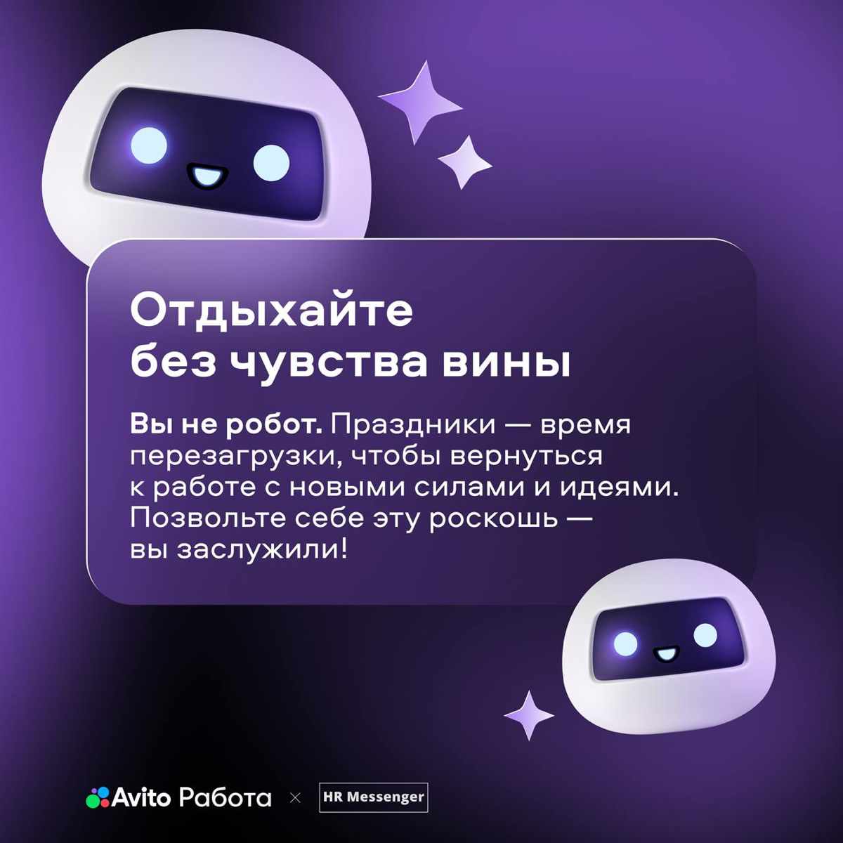 ❄️ Половина каникул уже позади, но ещё есть время устроить себе настоящий отдых. Если вы не успели расслабиться, не переживайте — мы собрали несколько идей, как всё исправить | Сетка — социальная сеть от hh.ru