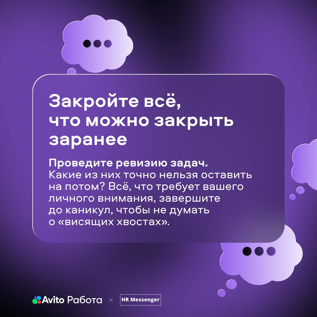 ❄️ Половина каникул уже позади, но ещё есть время устроить себе настоящий отдых. Если вы не успели расслабиться, не переживайте — мы собрали несколько идей, как всё исправить | Сетка — социальная сеть от hh.ru