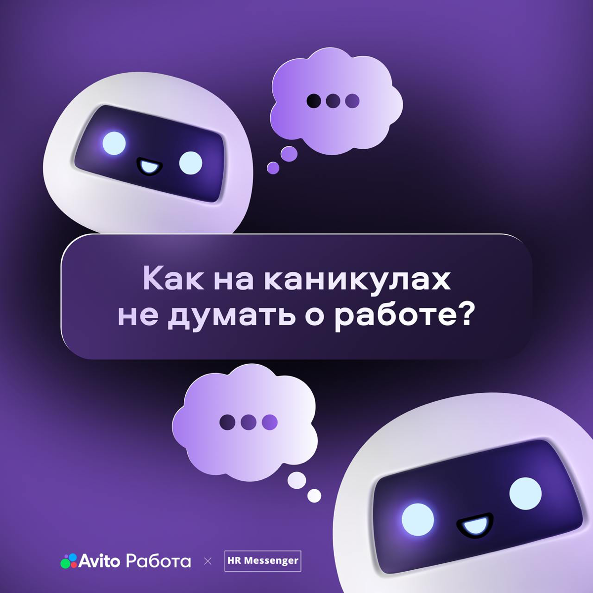 ❄️ Половина каникул уже позади, но ещё есть время устроить себе настоящий отдых. Если вы не успели расслабиться, не переживайте — мы собрали несколько идей, как всё исправить | Сетка — социальная сеть от hh.ru
