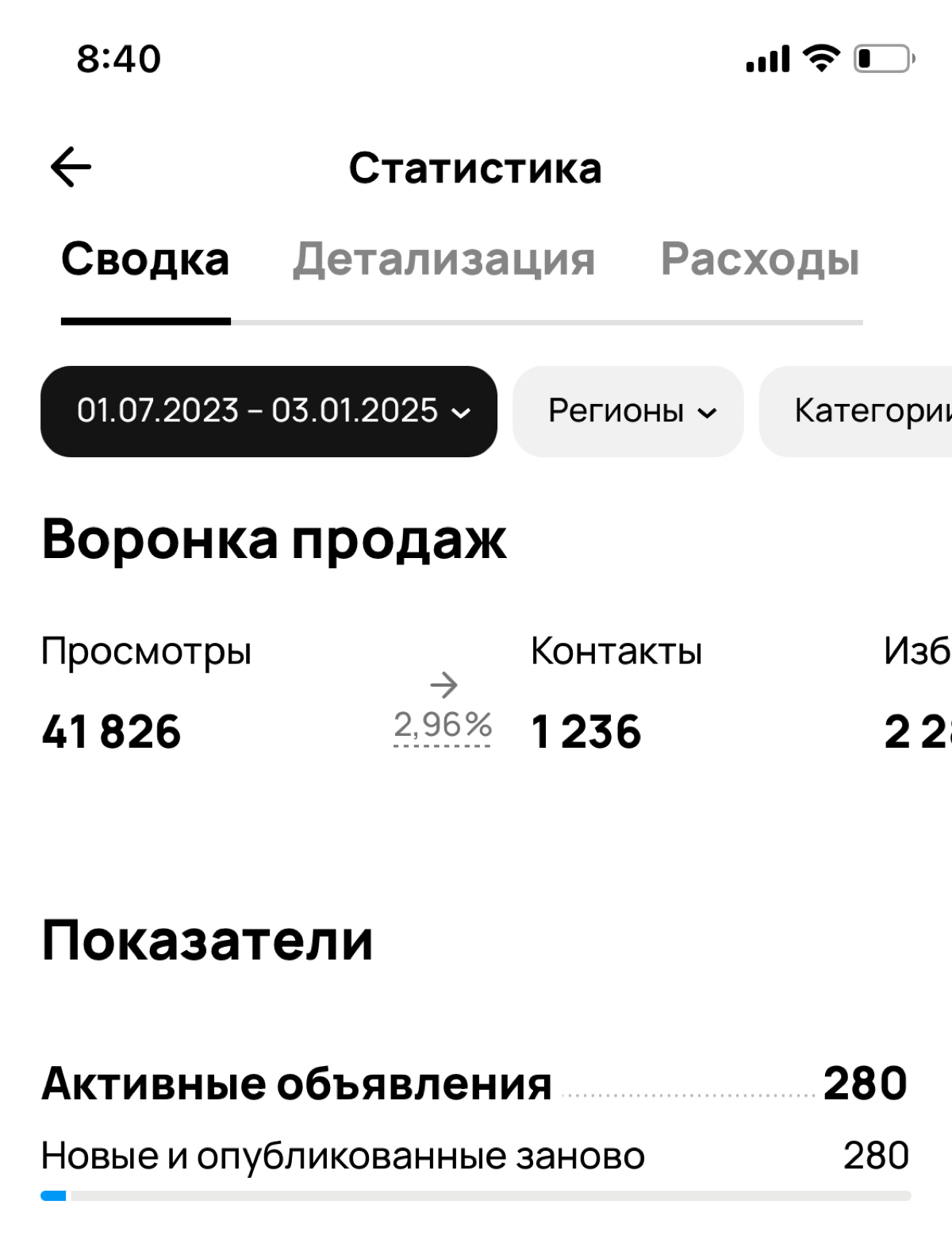 Сетка — социальная сеть от hh.ru