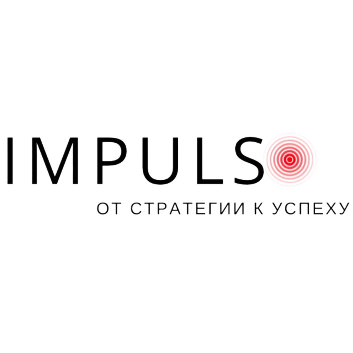 IMPULS бизнес-консалтинг