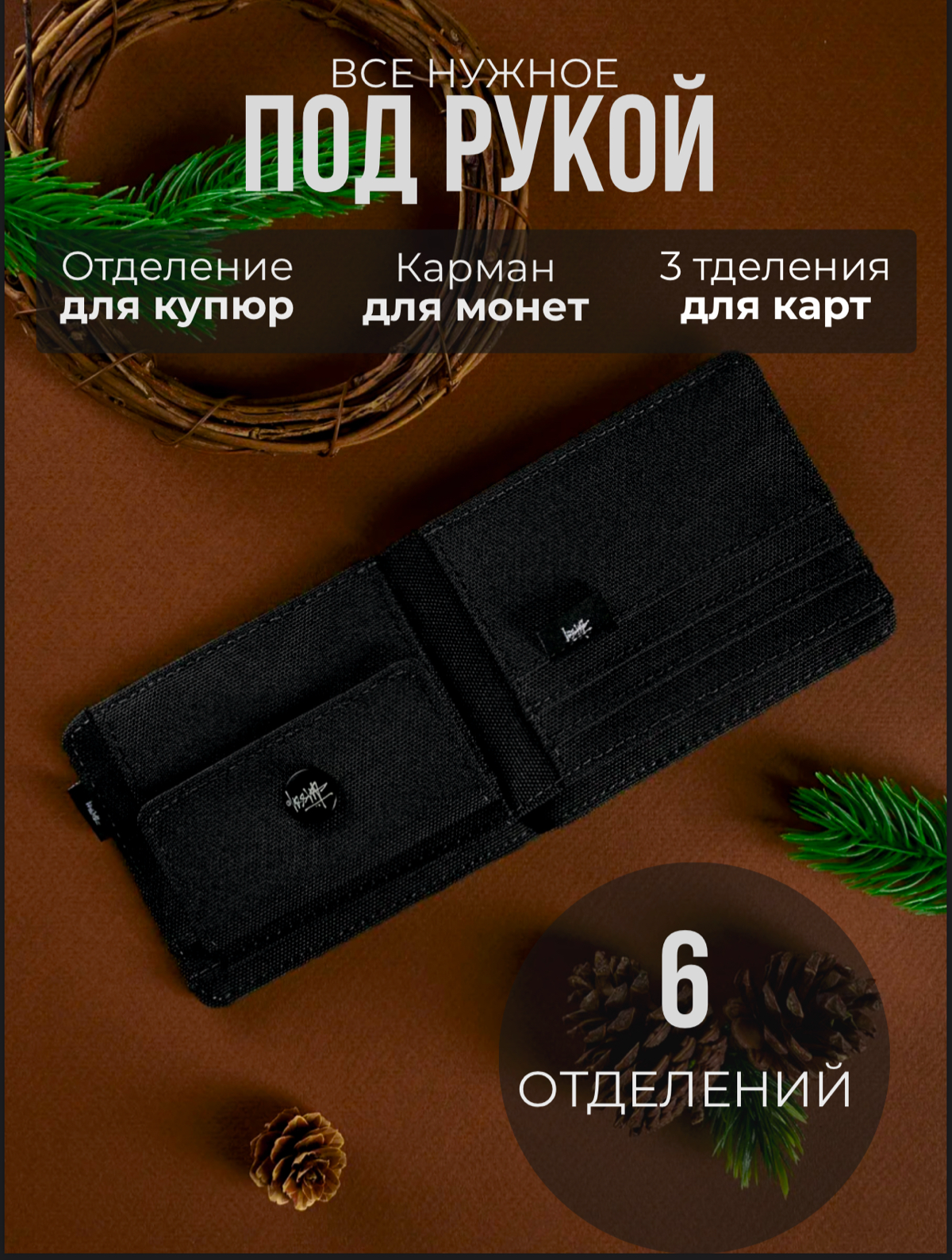 ИНФОГРАФИКА ДЛЯ ВБ
✨Кошелек мужской✨ | Сетка — социальная сеть от hh.ru