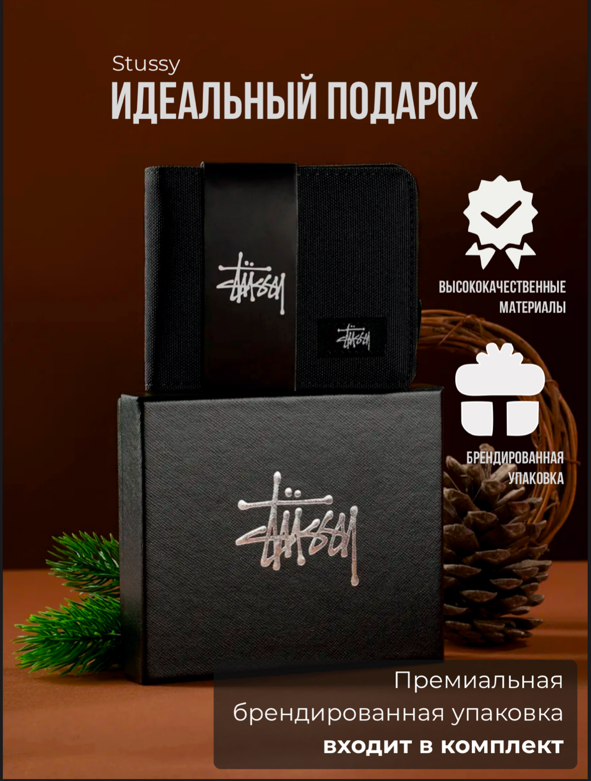 ИНФОГРАФИКА ДЛЯ ВБ
✨Кошелек мужской✨ | Сетка — социальная сеть от hh.ru