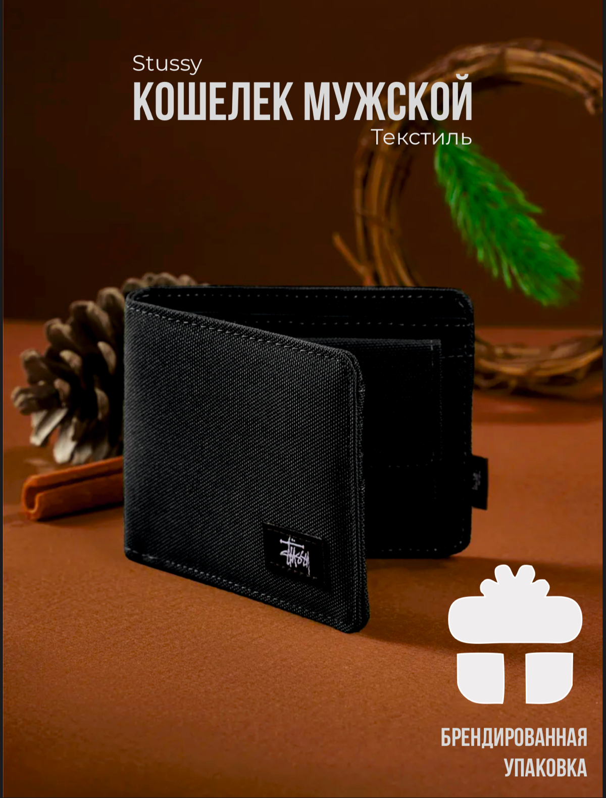 ИНФОГРАФИКА ДЛЯ ВБ
✨Кошелек мужской✨ | Сетка — социальная сеть от hh.ru
