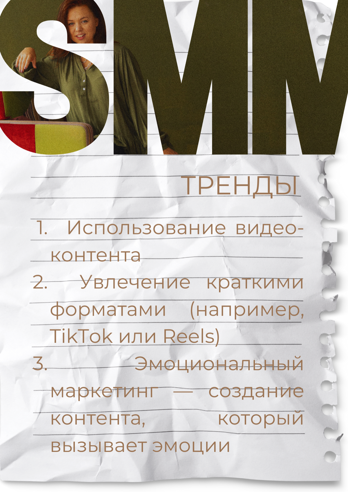 SMM умер!
Для тех, кто застрял в обучении 2018 года | Сетка — социальная сеть от hh.ru