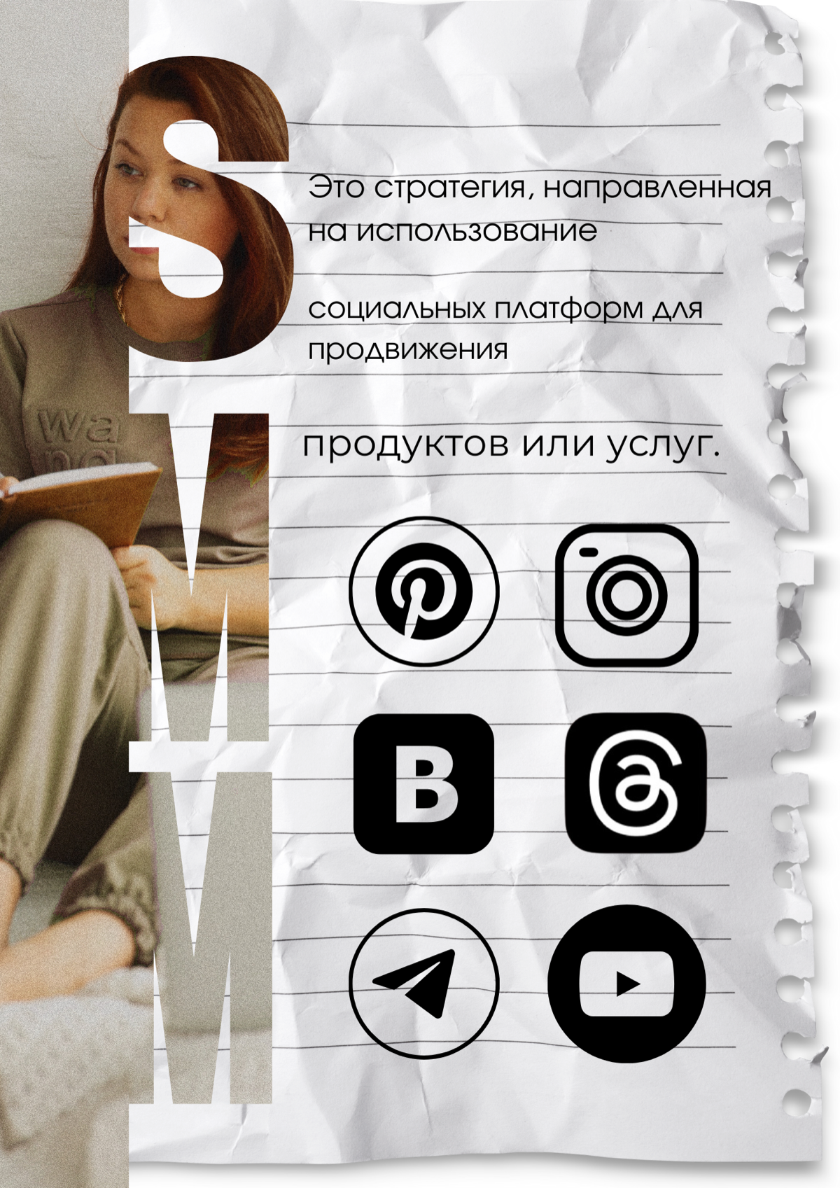 SMM умер!
Для тех, кто застрял в обучении 2018 года | Сетка — социальная сеть от hh.ru