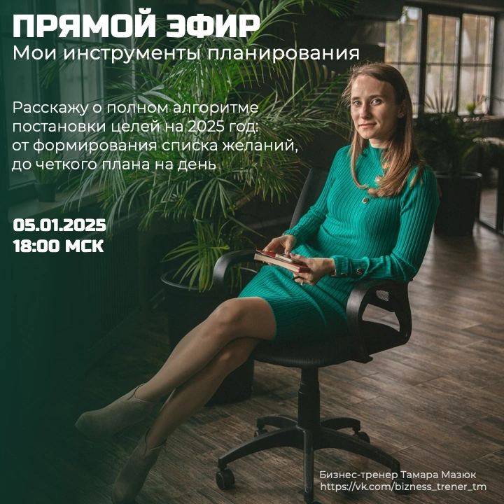 Коллеги, приглашаю Вас на прямой эфир, который пройдет завтра в 18:00 по Мск в моем сообществе ВК: https://vk.com/biznesstrenertm
Буду рада каждому. | Сетка — социальная сеть от hh.ru
