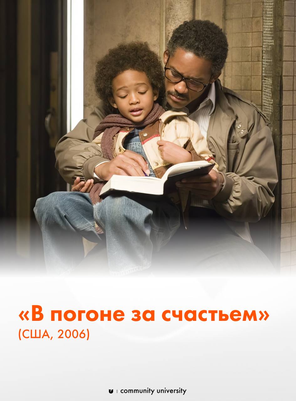 5 интересных фильмов, которые возвращают веру в чудеса (и в человека) 🫂Соберите близких иустройте киновечер: эти фильмы точно стоят вашего внимания | Сетка — социальная сеть от hh.ru