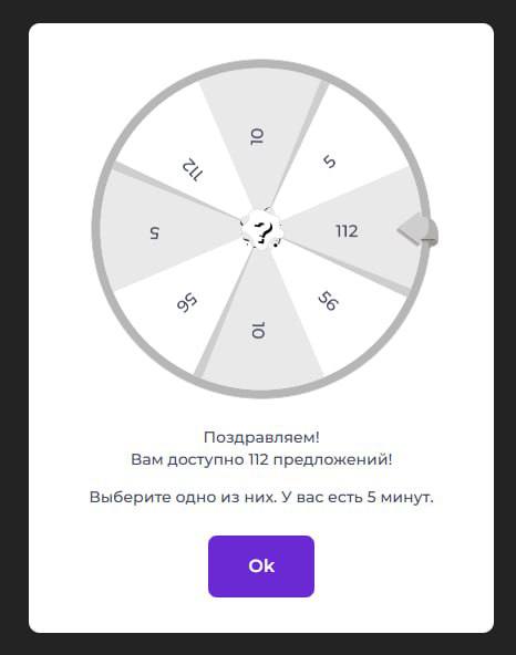 Секрет 7. Кросс сейл подарок за совершенное действие
На финальном экране операции баннер, где можно предлагать «активировать ваш подарок»
Далее колесо, с видом как будто это рандом | Сетка — социальная сеть от hh.ru
