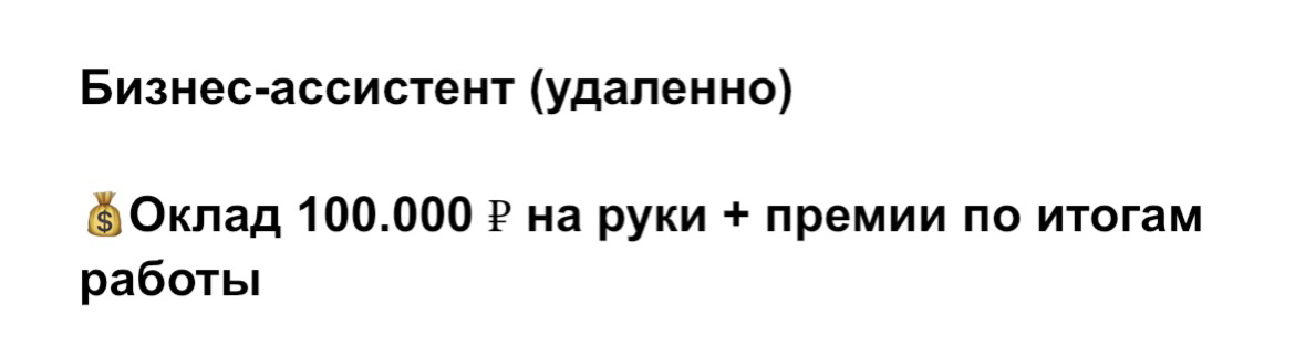 #вакансия #бизнесассистент
🌟Бизнес-ассистент (удаленно)
Сферы деятельности руководителя: люксовое авто и недвижимость в Дубае, цветы в Грозном.
💰оклад 100 | Сетка — социальная сеть от hh.ru