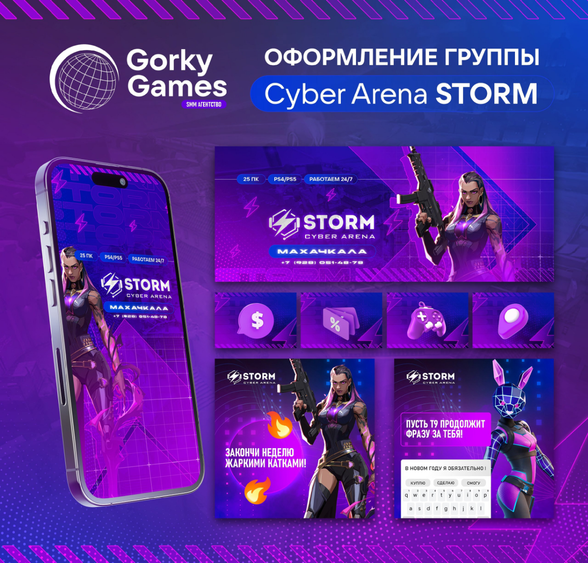 Примеры оформления компьютерных клубов от нашего агентства!  
Мы стараемся раскрыть концепцию клуб, учитывая его стиль, интерьер и пожелания заказчика | Сетка — социальная сеть от hh.ru