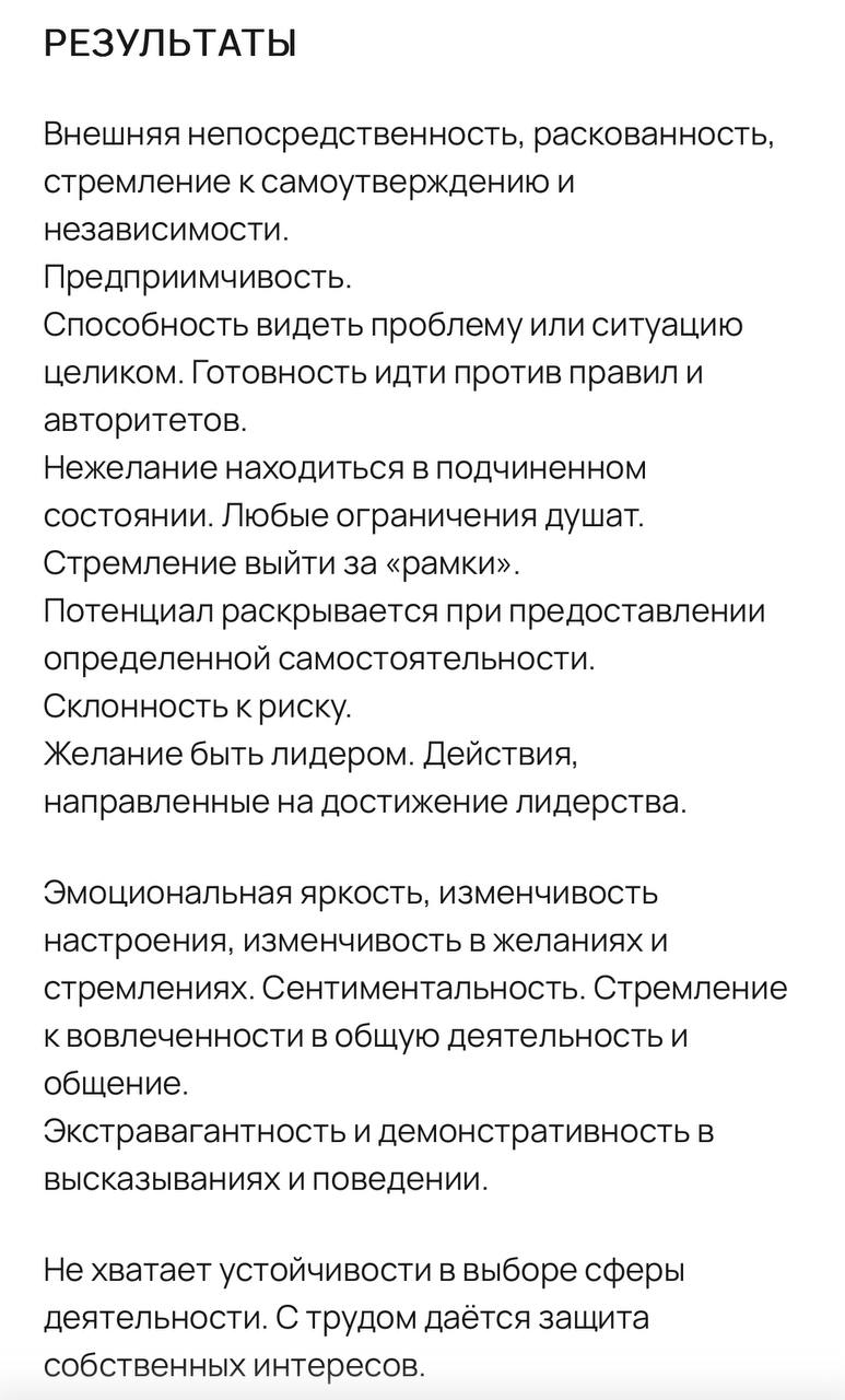 Как приятно, что результаты тестов на личность в основном показывают приятные результаты | Сетка — социальная сеть от hh.ru