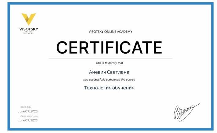 Светлана Аневич | Сетка — социальная сеть от hh.ru