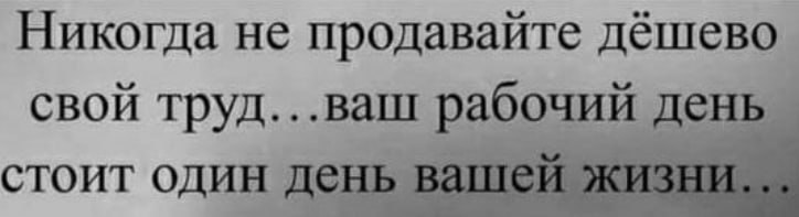 Это я себе оставила напоминалку, а то целый год болтается в отложке 😀
Время выйти в свет публикацию
А может кому то, именно сегодня, именно сейчас важно будет услышать!❣️ | Сетка — социальная сеть от hh.ru