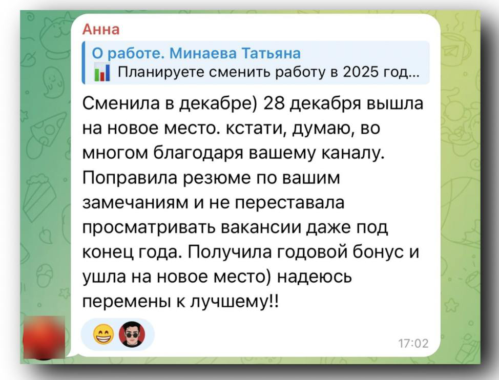 Получать отзывы от вас мы обожаем 💜🥰🎊🤗
И так радуемся за ваши успехи, офферы, победы 🤩💃 | Сетка — социальная сеть от hh.ru